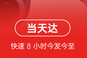 双流机场托运航空货运公司【机场