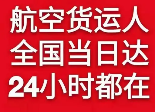 双流机场托运货物、航空货运:物流行业各岗位招聘